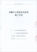 熱烈祝賀頂博電力再簽新單 南寧市政工程集團有限公司成功簽訂450KW、1005KW柴油發(fā)電機組各一臺